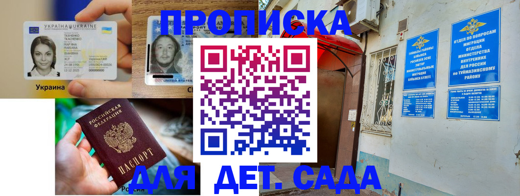 временная регистрация гарантия в Приморском крае