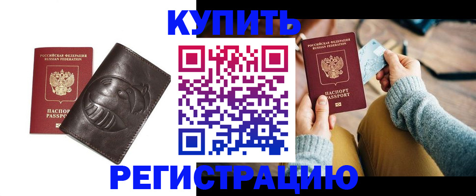 временная регистрация госуслуги в Приморском крае