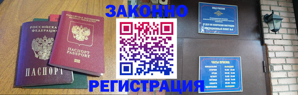 временная регистрация поиск в Приморском крае