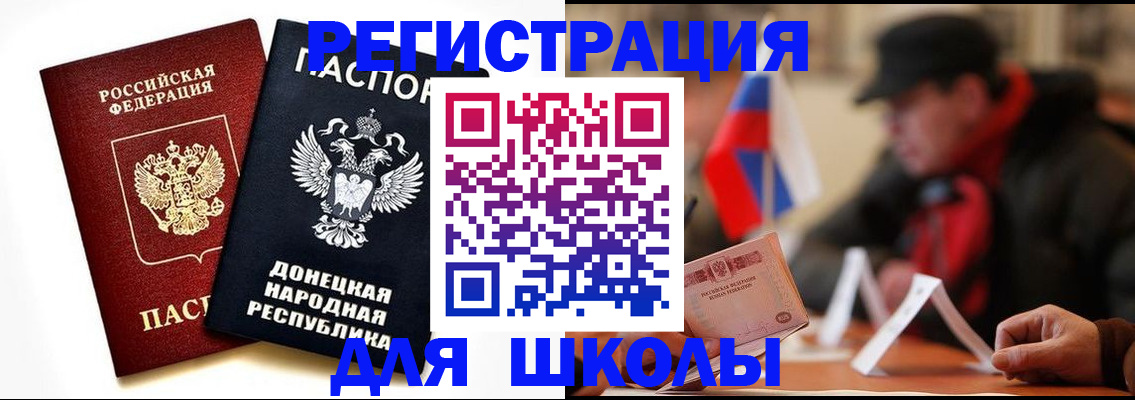 прописка 2025 в Приморском крае